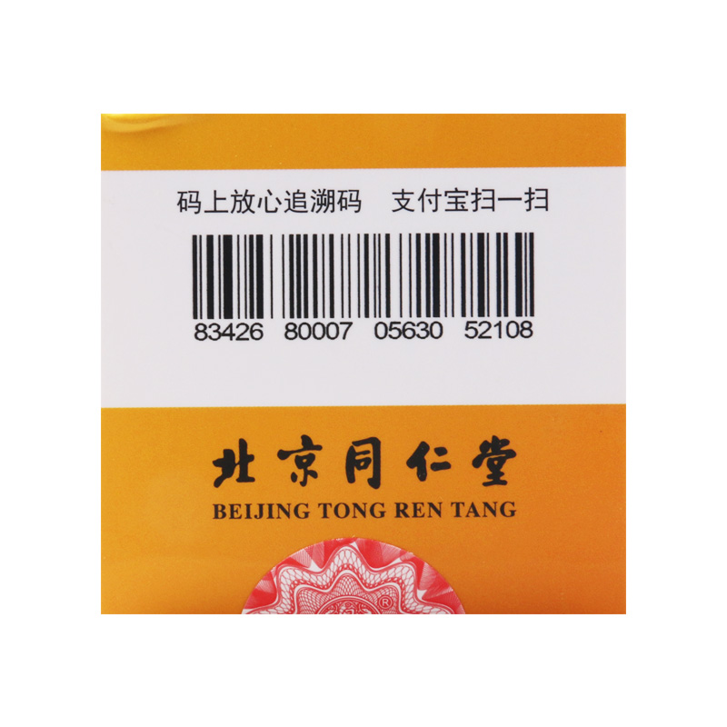 同仁堂复方益母草膏100g调经养血化瘀生新月经不调行经腹痛量少高清大图