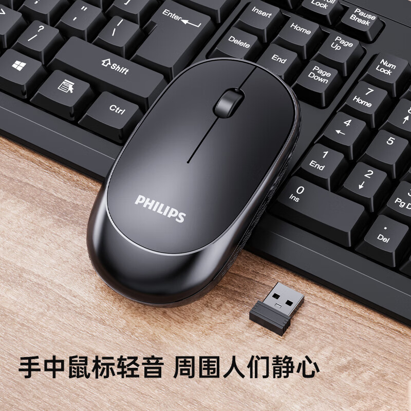 飞利浦(PHILIPS)SPT6324无线键盘鼠标套装 商务办公电脑键鼠套装 笔记本家用台式电脑通用便携 白色高清大图