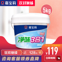 嘉宝莉净味草本乳胶漆室内家用涂料内墙白色彩色水性油漆墙面自刷