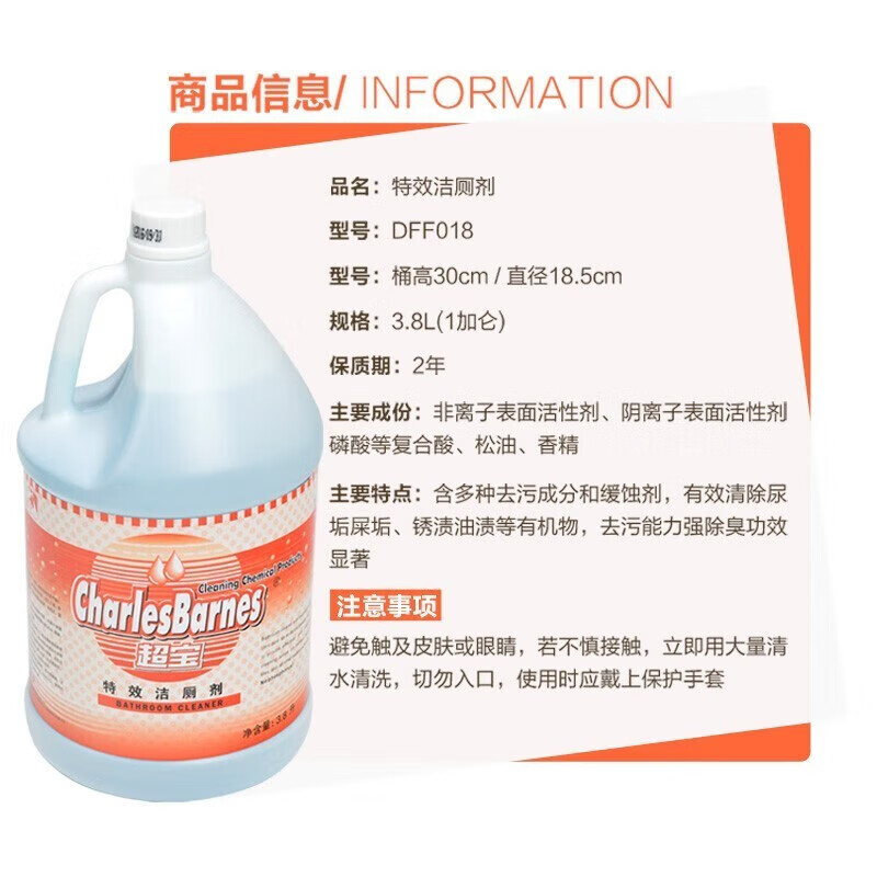 洁厕液洁厕灵清洁剂DFF018 3.8L/瓶高清大图