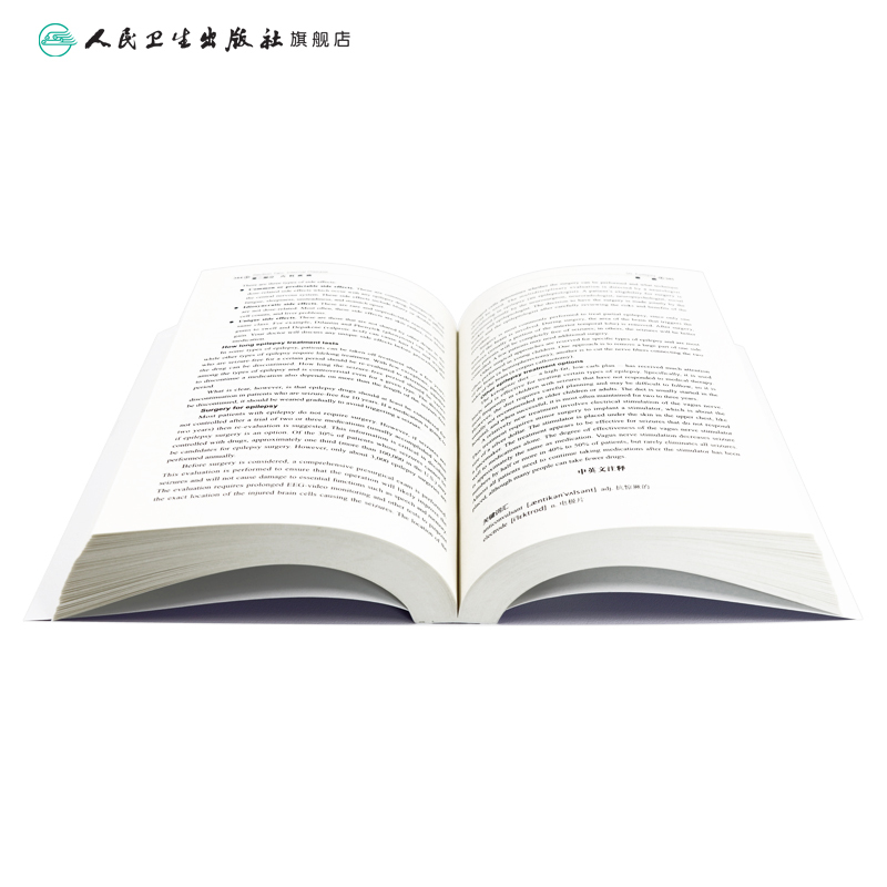 [正版]临床常见疾病医学英语文献阅读 马志方主编可搭医学英语常用词辞典医学专业英语医学英语临床医学英语参考书籍人民卫生