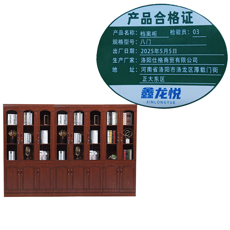 鑫龙悦档案柜八门台高清大图
