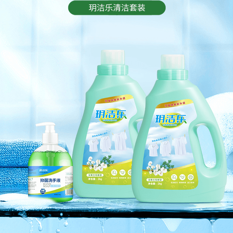玥洁乐 洗涤套装(洗衣液2kg*2瓶+洗手液500g*1瓶)/套高清大图