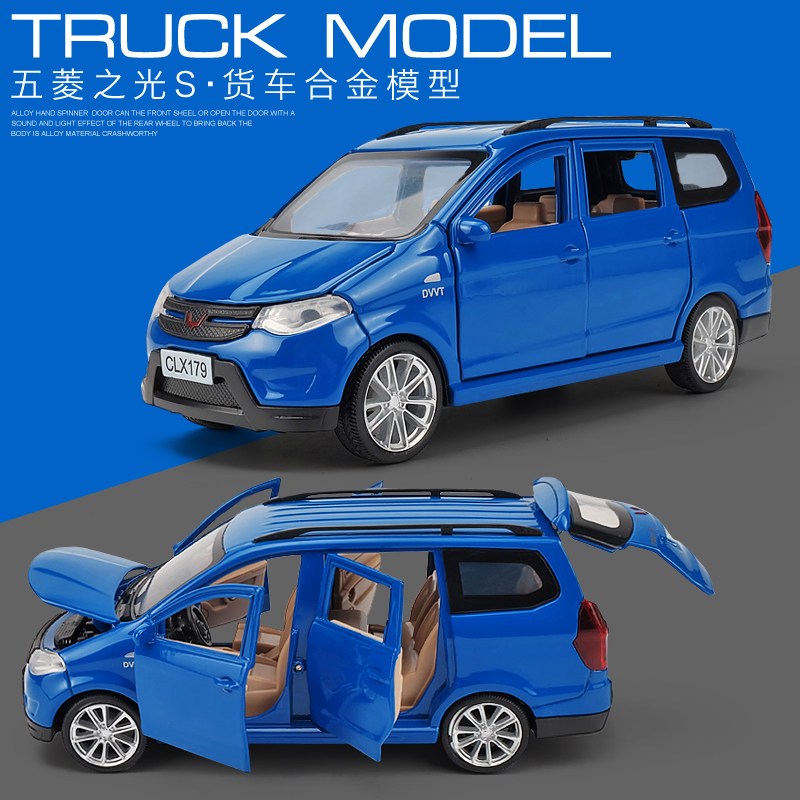 仿真1:32五菱之光s商务货车合金车模 6开mvp儿童玩具车汽车模型 蓝色