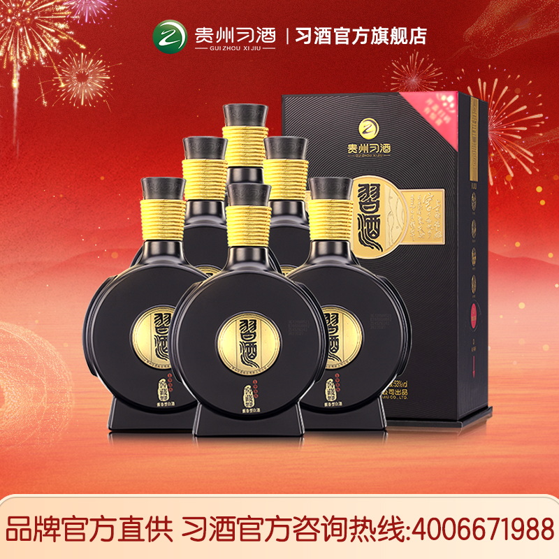 [酒厂直营]习酒窖藏1988整箱装53度酱香型白酒500mL*6瓶