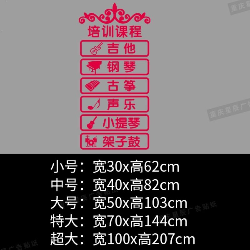 钢琴乐器琴行经营项目墙贴音乐舞蹈艺术学校培训班橱窗玻璃贴纸