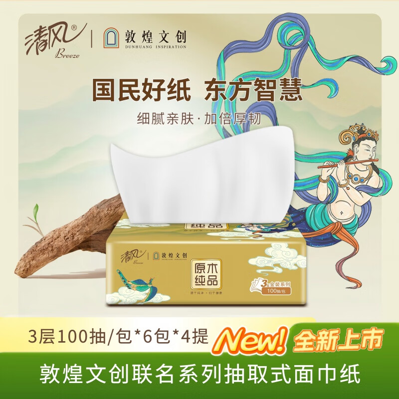 清风 敦煌金装原木纯品抽纸AR60SDH 190*132mm 3层*100抽*6包/提 4提24包装高清大图