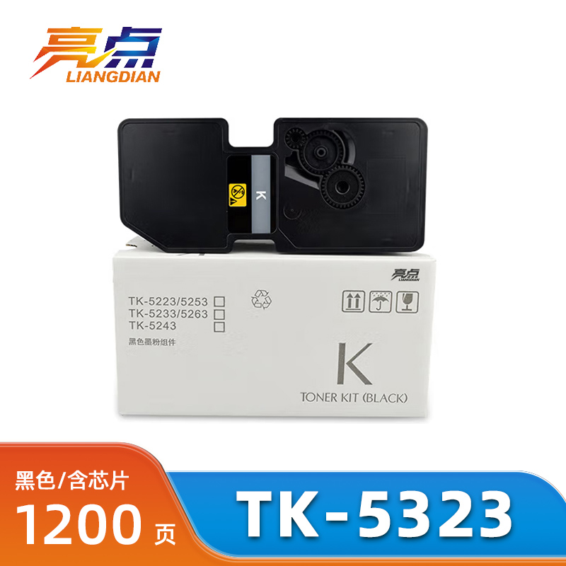 亮点硒鼓TK-5323适用京瓷Kyocera ECOSYS P5018cdn支