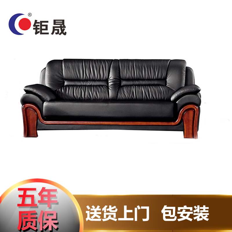 钜晟办公沙发商务接待沙发西皮三人位JSSFXP-24