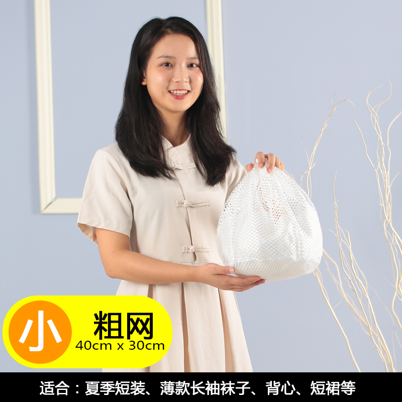 家柏饰(CORATED)束口洗衣袋大号家用抽绳网兜袋护洗袋洗窗帘网袋洗衣机专用防变形 中密网40*50