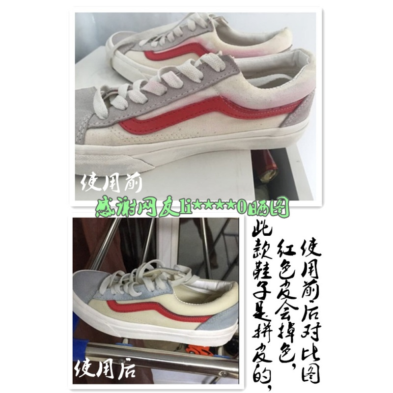 小白鞋漂白剂污渍漂白鞋子黄漂白帆布鞋漂白粉布鞋染色漂白粉(请先与客服确认再)