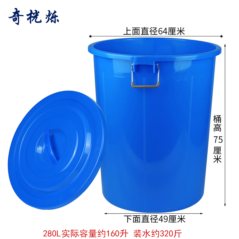 奇桄烁水桶280L蓝色个高清大图