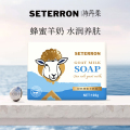 诗丹柔SETERRON 经典蜂蜜羊奶皂106g