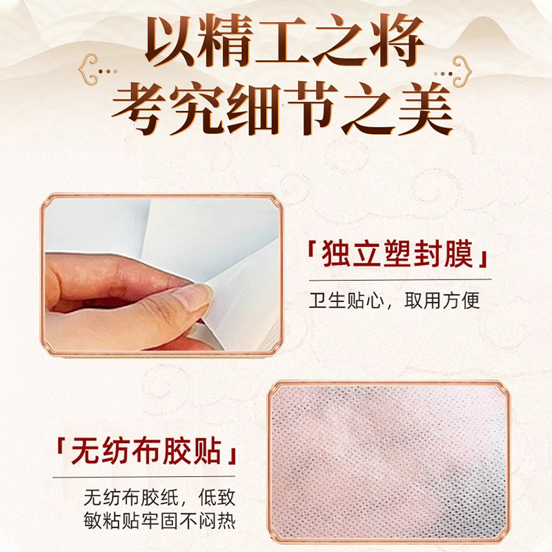 北京同仁堂元气茯苓八珍足贴男女通用艾草脚底养生睡眠排湿寒正品/3盒装高清大图