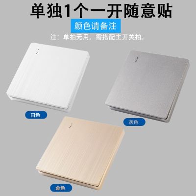 2021电灯无线遥控开关免布线随意贴子母开关双控220V摇控无线智能 多增加一开随意贴【单买没有用】