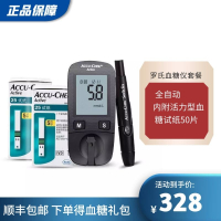 罗氏(ROCHE)活力型家用全自动智能免调码滴入式【血糖仪+50片试纸+50采血针】