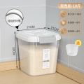 方形密封米桶-透明白 【加厚灰白】10斤（送160ml大量杯）