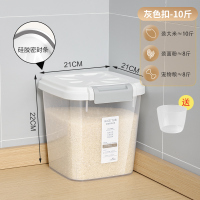 方形密封米桶-透明白 【加厚灰白】10斤（送160ml大量杯）