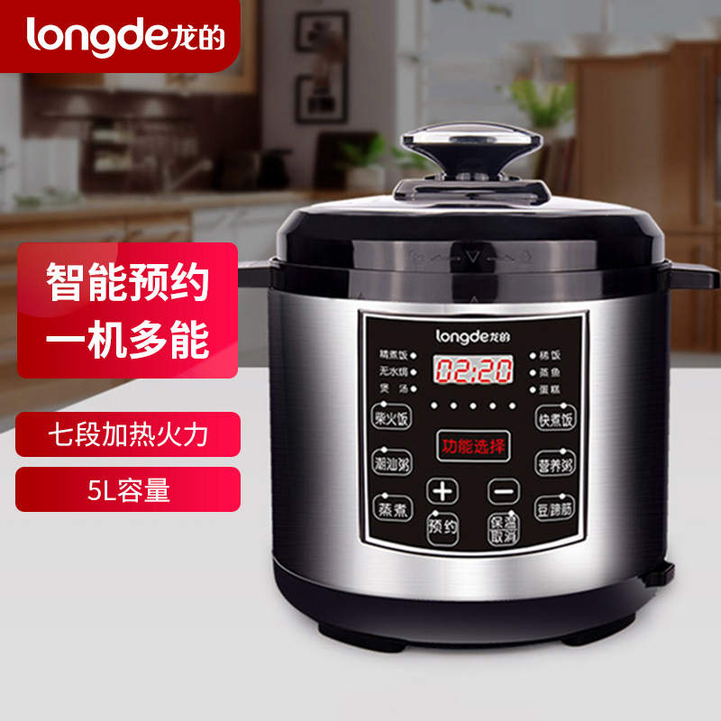 龙的(longde)电压力锅 家用5L大容量多功能预约定时保温电压力锅LD-YL5015S高清大图