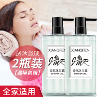 【送沐浴球】XIANGNI香馜祖马龙香水沐浴露家庭装持久留香500ml*2瓶祖马龙男女正品