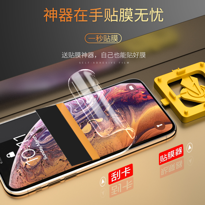 苹果x钢化水凝膜iphone11手机xs全屏xr覆盖se2蓝光软膜11pro前后max全包6/7/8高清plus保护xm