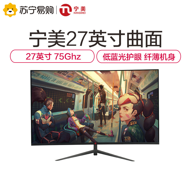 宁美国度显示器27英寸曲面屏HDMI游戏台式液晶电脑显示屏幕HN270C