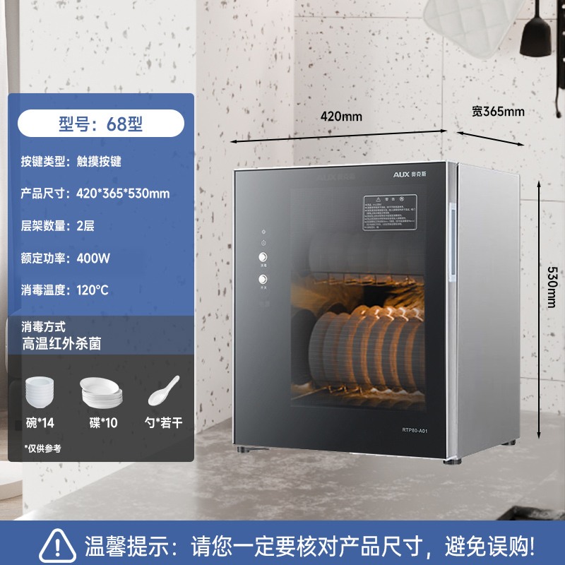 新品奥克斯彩屏二星级消毒柜紫外线立式家用台式高温家庭消毒柜58型红外中温消毒烘干]单门2层高清大图