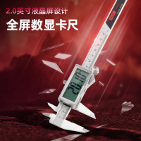 得力(deli) 高精度大屏专业级金属罩壳电子数显游标卡尺0-150mm 数显卡尺 DL312150