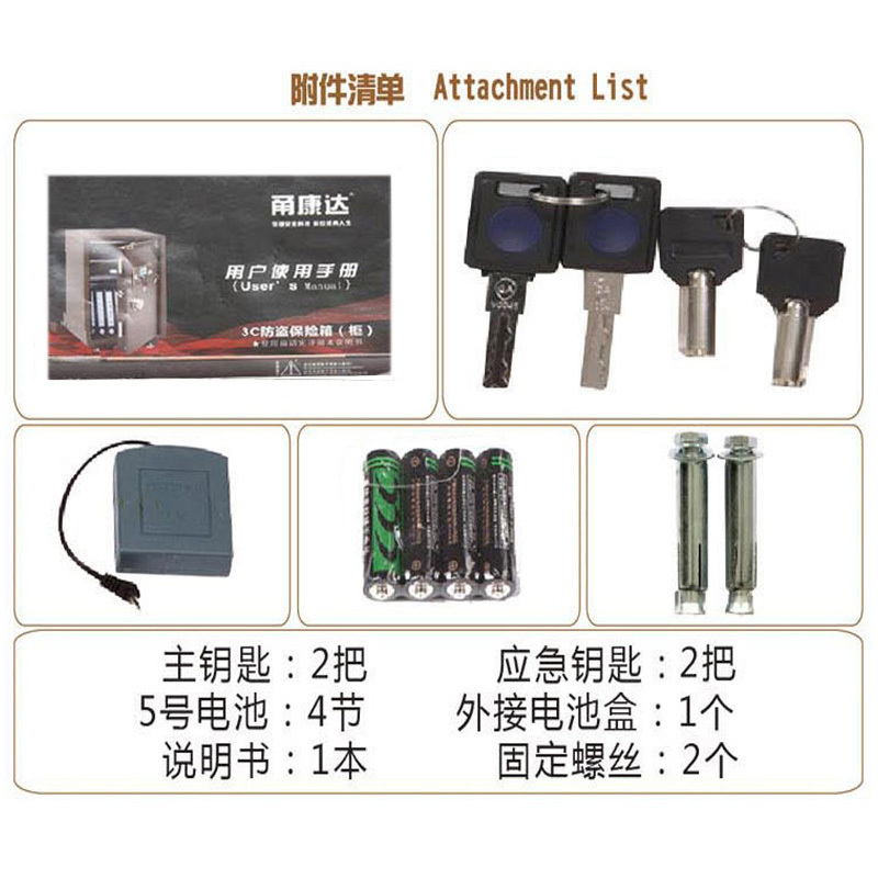甬康达 FDG-A10/D-73 电子密码保险箱