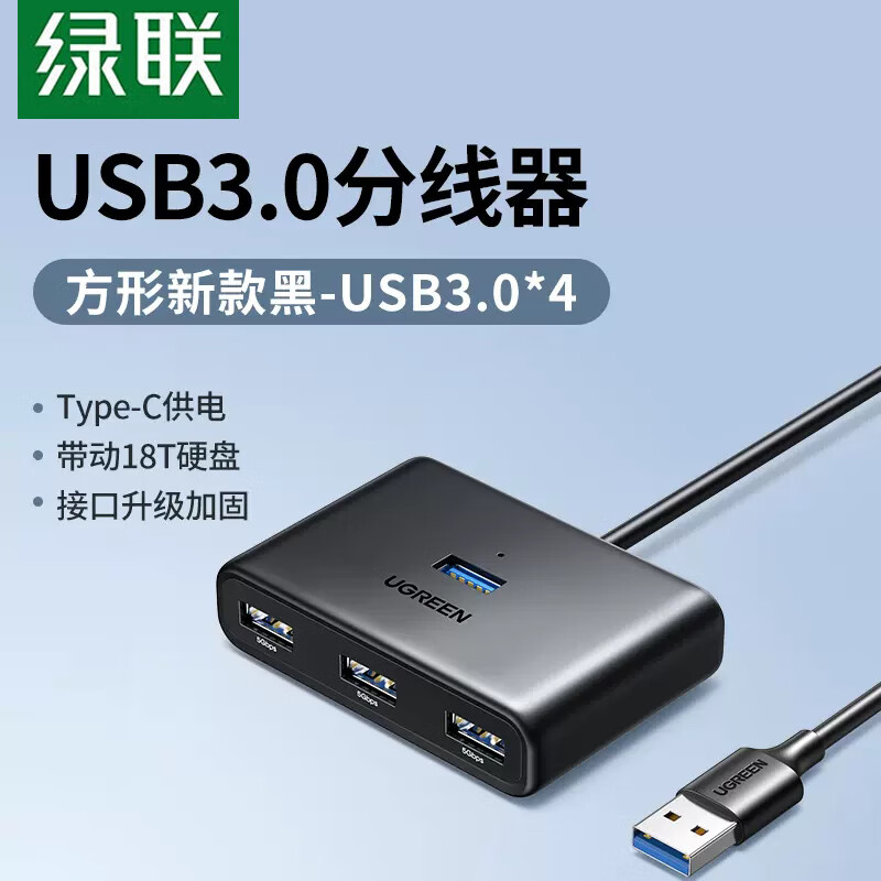 绿联(UGREEN) USB-C分线器 高速拓展4口3.0HUB集线器延长线 电脑一拖四扩展坞转换器15697 单位:个