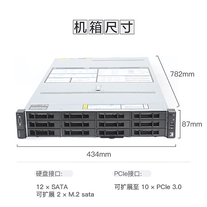 联想SR658H V2信创服务器 2*海光7285/512G内存/2*512G+3*2T硬盘/万兆网卡/16G HBA卡