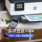 惠普(HP)9110b A4彩色喷墨单功能打印机 双频wifi双面打印 办公家用 代替8210 9110b(仅支持打印)
