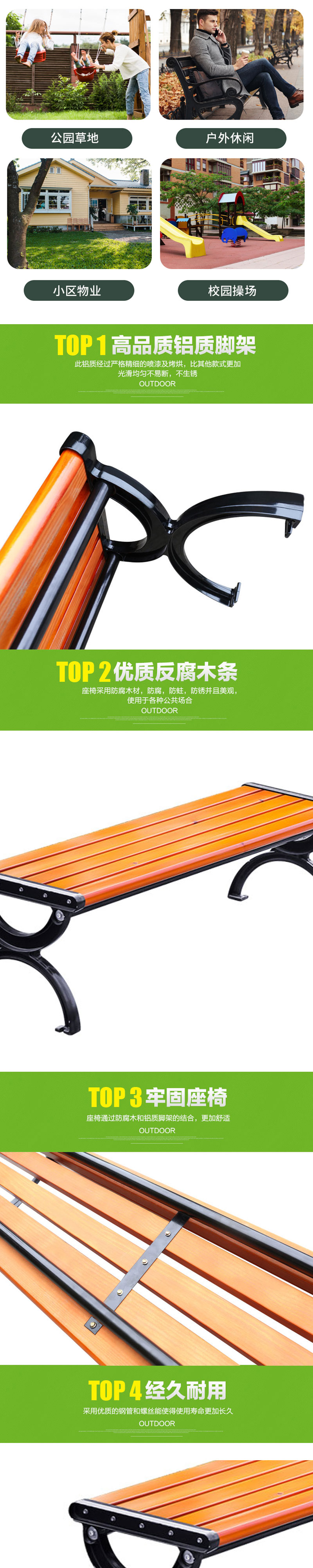 豪晨 户外长凳 1200*530*420mm 把高清大图