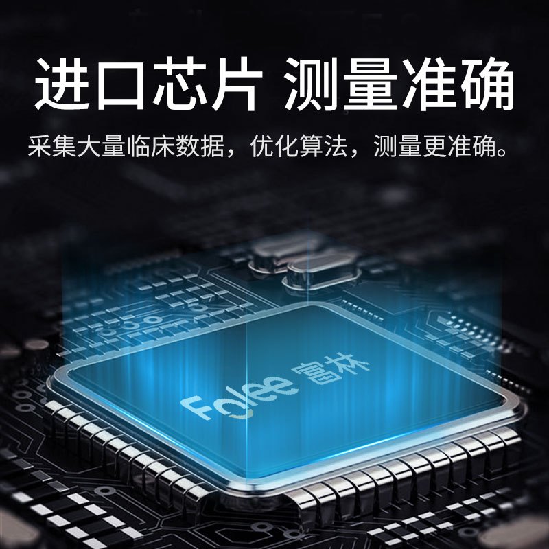富林电子血压计老人臂式测量仪家用机量仪器高精准表全自动医生用高清大图