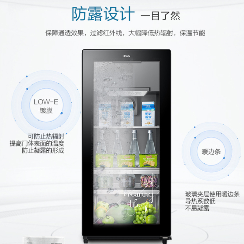 海尔(Haier)121升冰吧酒柜家用冷藏冰箱客厅办公室冷柜冰柜 梯度温区 趣味制冰 电子温控 立式存储 LC-121D