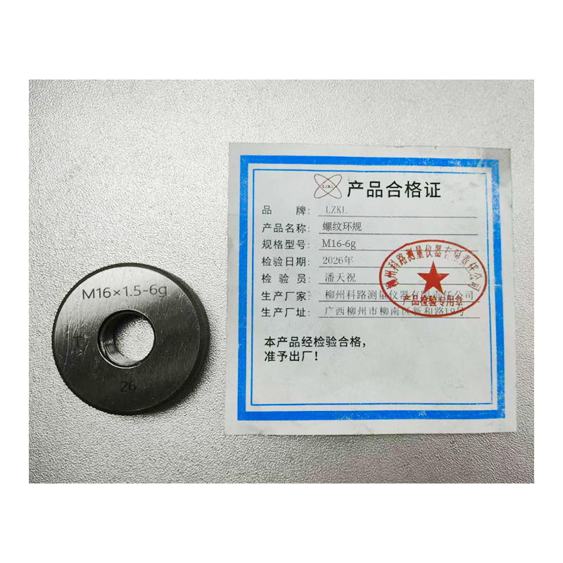 LZKL 螺纹环规 M16-6g 件高清大图
