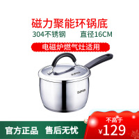 苏泊尔(SUPOR)奶锅ST16A1 304不锈钢 电磁炉燃气灶适用 迷你小锅 复底加厚加深加高煮家用电磁炉16cm