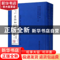 民国乡村建设晏阳初华西实验区档案选编：人事制度及管理