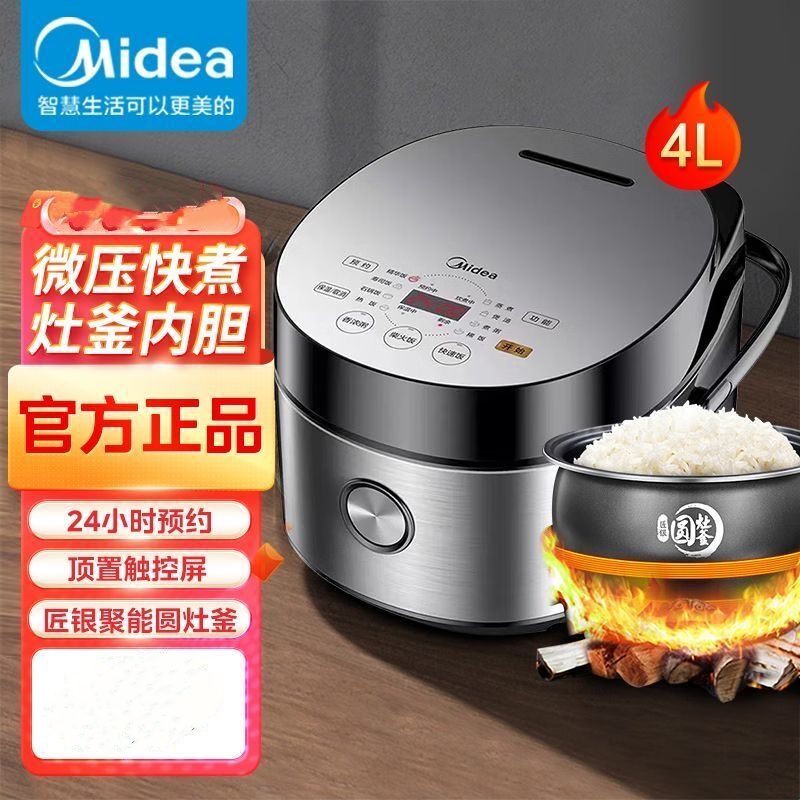 美的电饭煲多功能家用4升智能全自动3-6人蒸煮米饭锅FB40E511MB-FB40E511