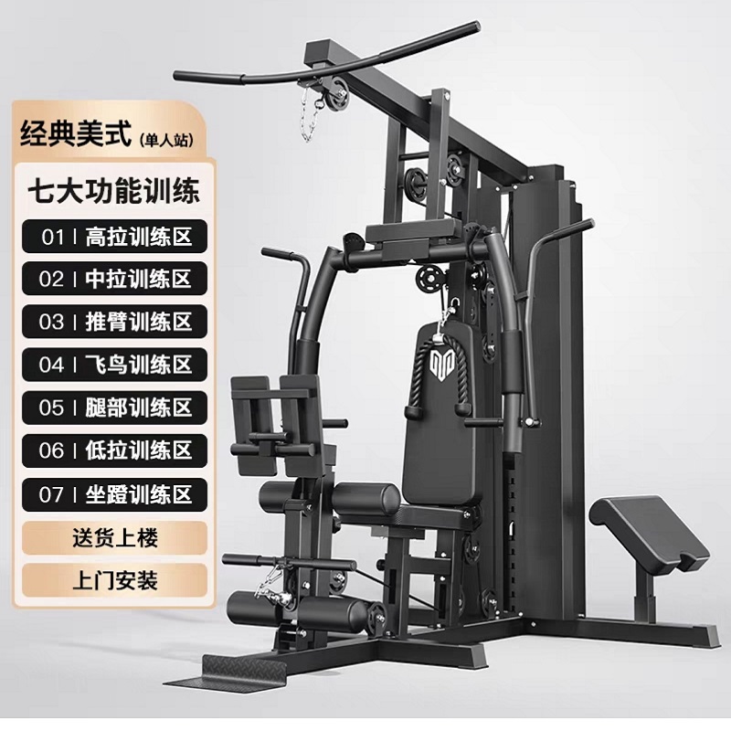AKS 综合训练器高清大图