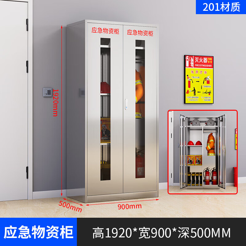 锦北201不锈钢物资柜防汛紧急物资储存柜消防安全器材柜1920*900*500高清大图