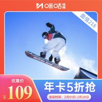 [看冬奥]咪咕视频钻石会员12个月 vip会员年卡咪咕会员直充 5折