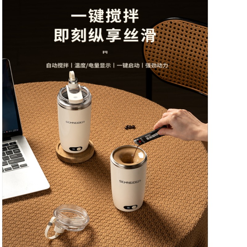 施耐德咖啡电动搅拌杯SWK-XJBL1315A高清大图