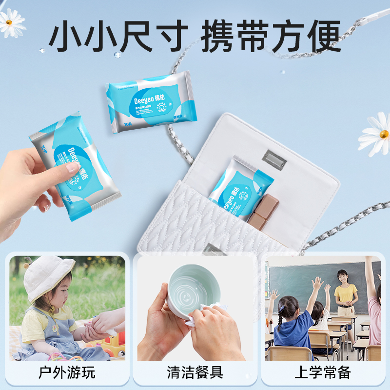 德佑新生儿手口湿巾10片*10包/提特通专供5提高清大图