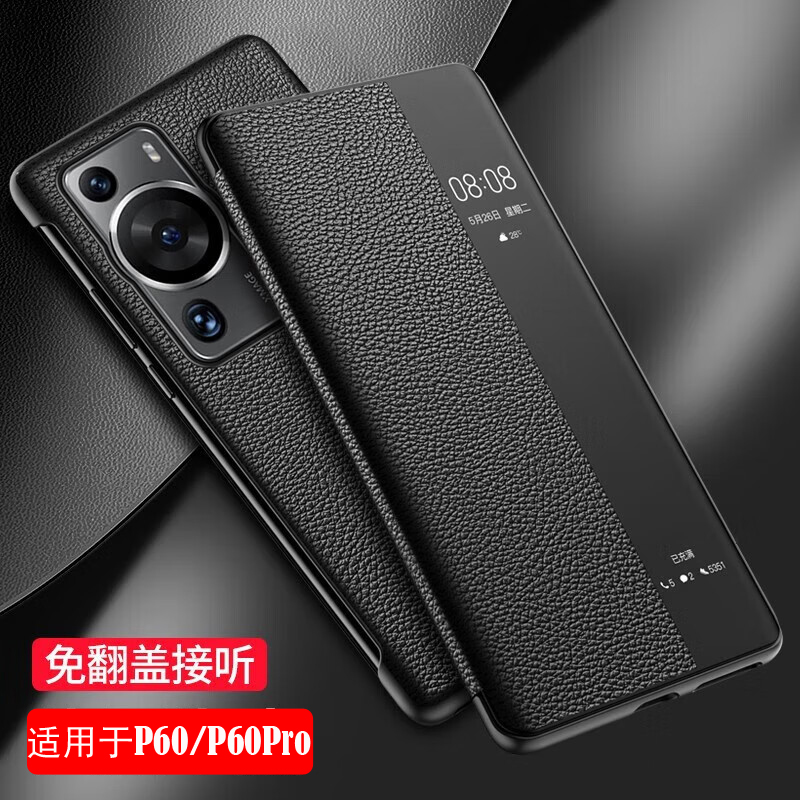 安美宝 华为mate60手机壳p60pro皮保护套P50pro真皮智能翻盖式皮套P40防摔皮质商务男款新款P30保护壳