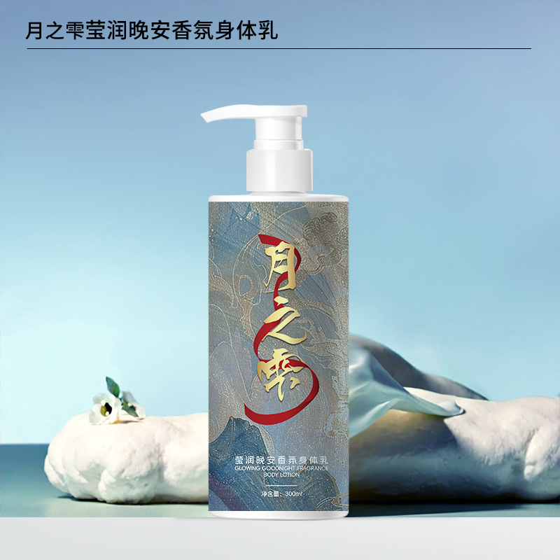 月之雫 莹润晚安香氛身体乳300ml高清大图