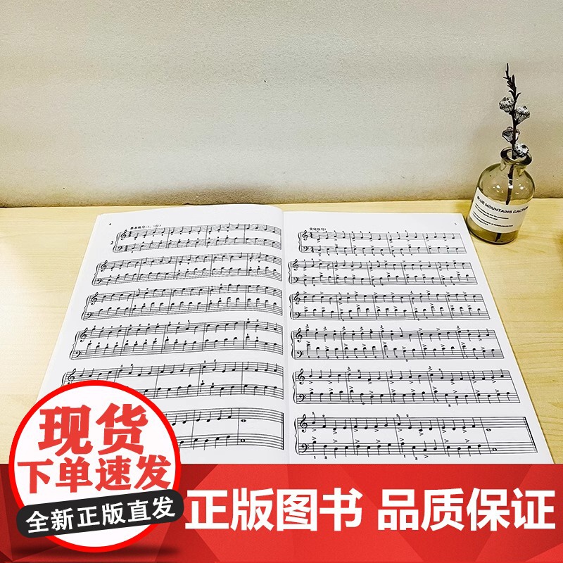 [正版]孩子们的哈农 修订版钢琴谱 榕树钢琴教材 儿童钢琴初级教材 钢琴基础教程入门书 乐理知识基础教材 网高清大图