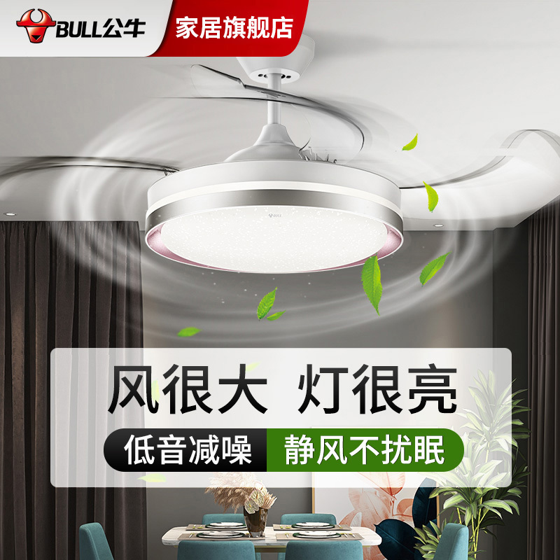bull公牛LED风扇灯具家用现代简约客厅餐厅吊扇灯隐形电遥控风扇灯F07
