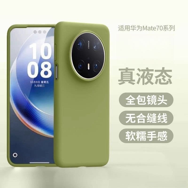 可波 适用华为mate70大孔液态硅胶壳华为mate70pro/pro+液态硅胶糖果色保护套简约大气网红手机壳图片