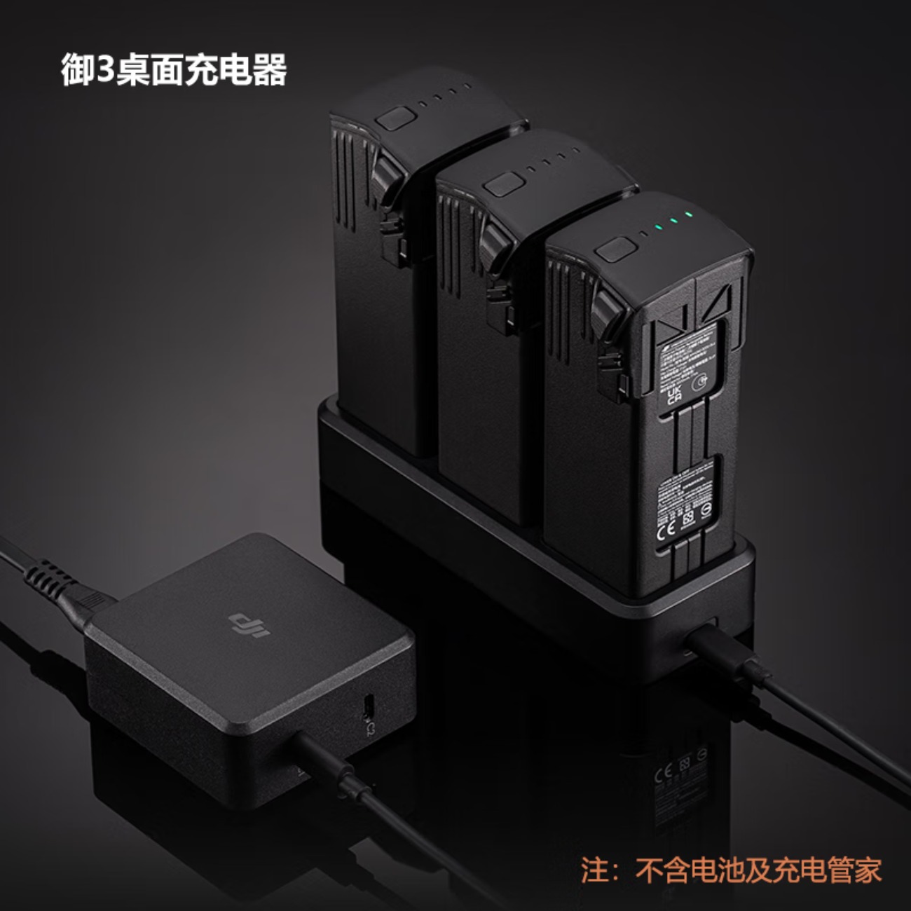 大疆 DJI Mavic 3系列/Matrice 4系列 适配无人机御3E/御3T/M4E/M4T 行业版桌面充电器 含高清大图